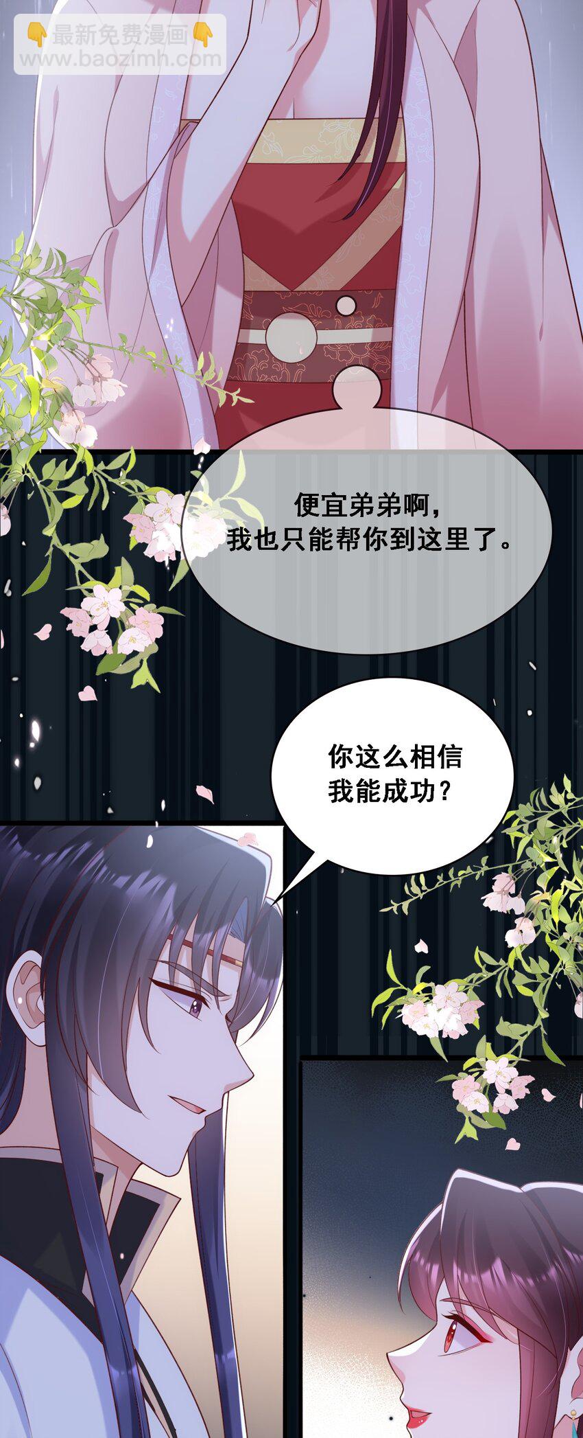 031 忽悠大师上线！-第32话