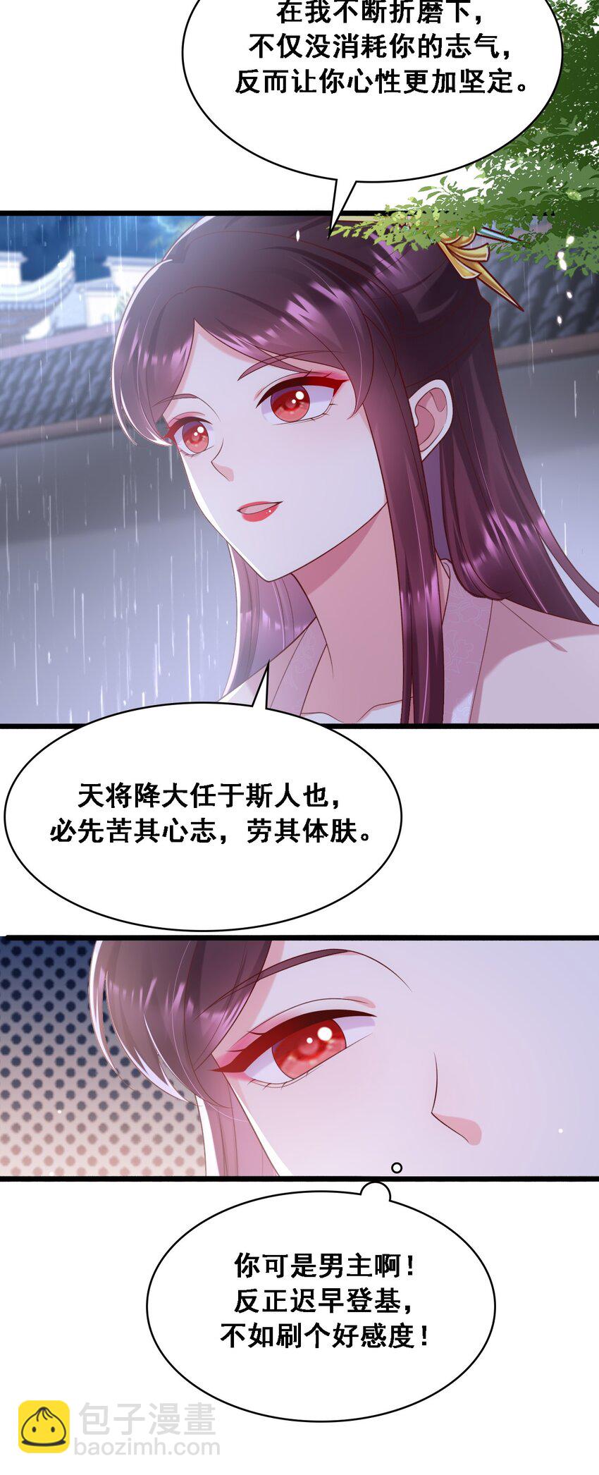 031 忽悠大师上线！-第32话