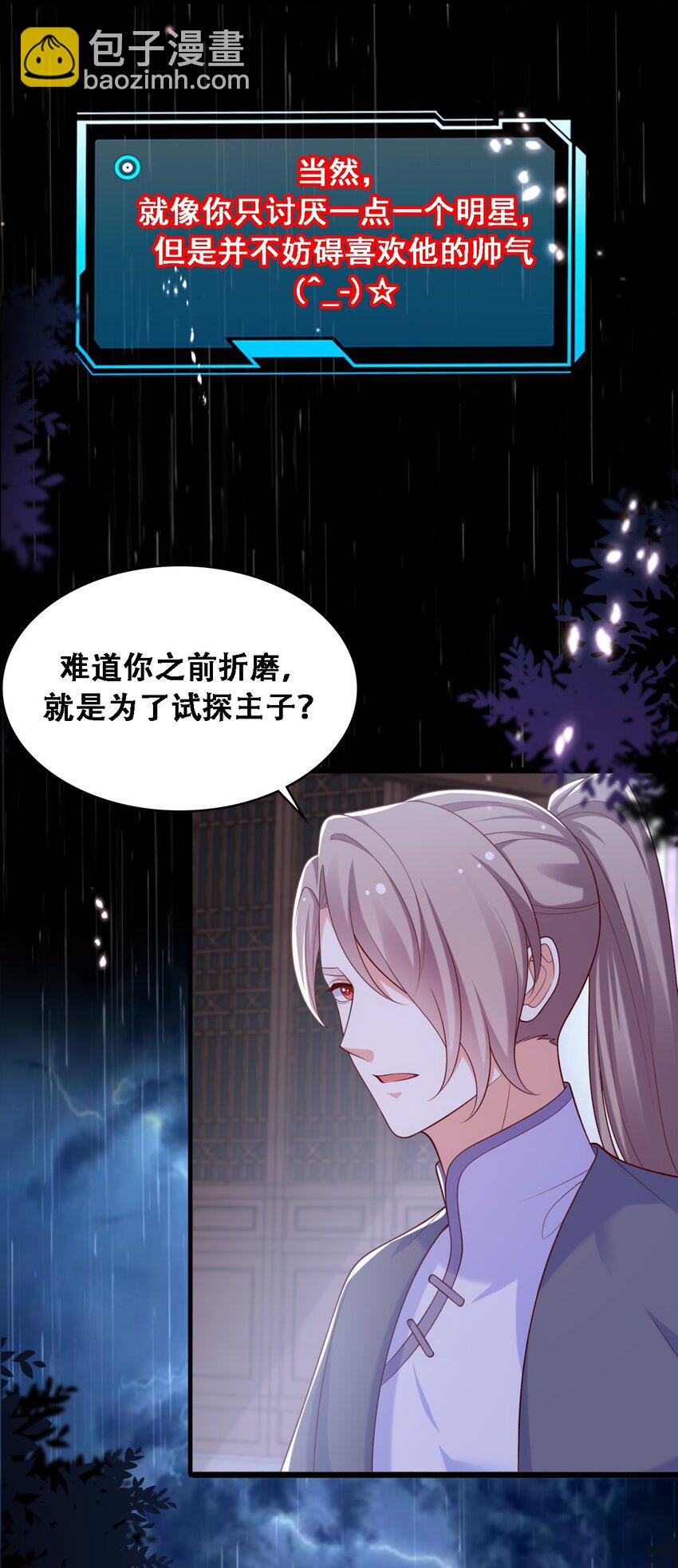 031 忽悠大师上线！-第32话