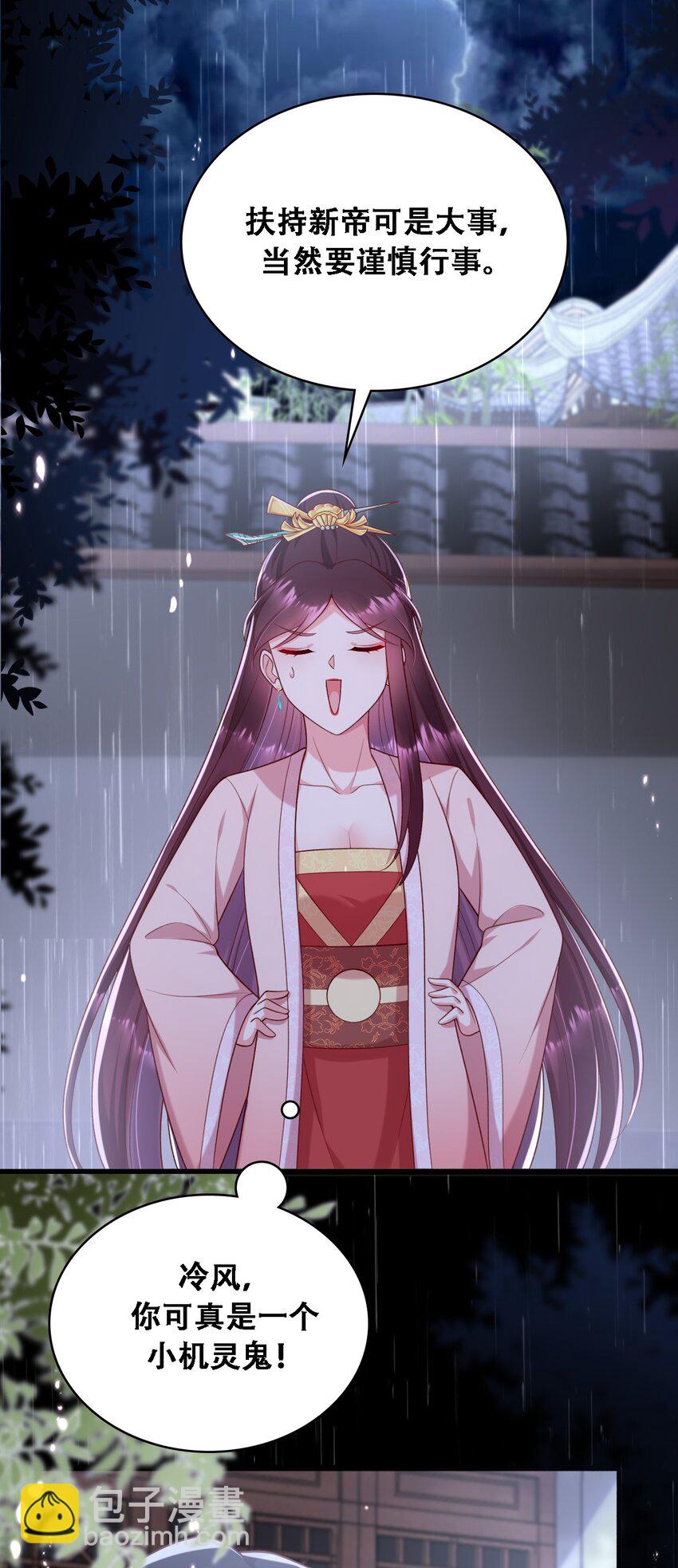 031 忽悠大师上线！-第32话