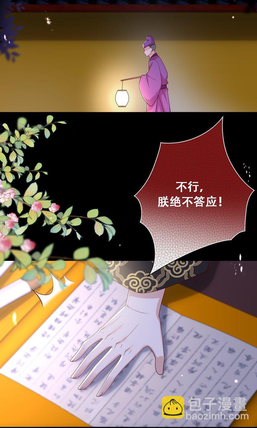 031 忽悠大师上线！-第32话