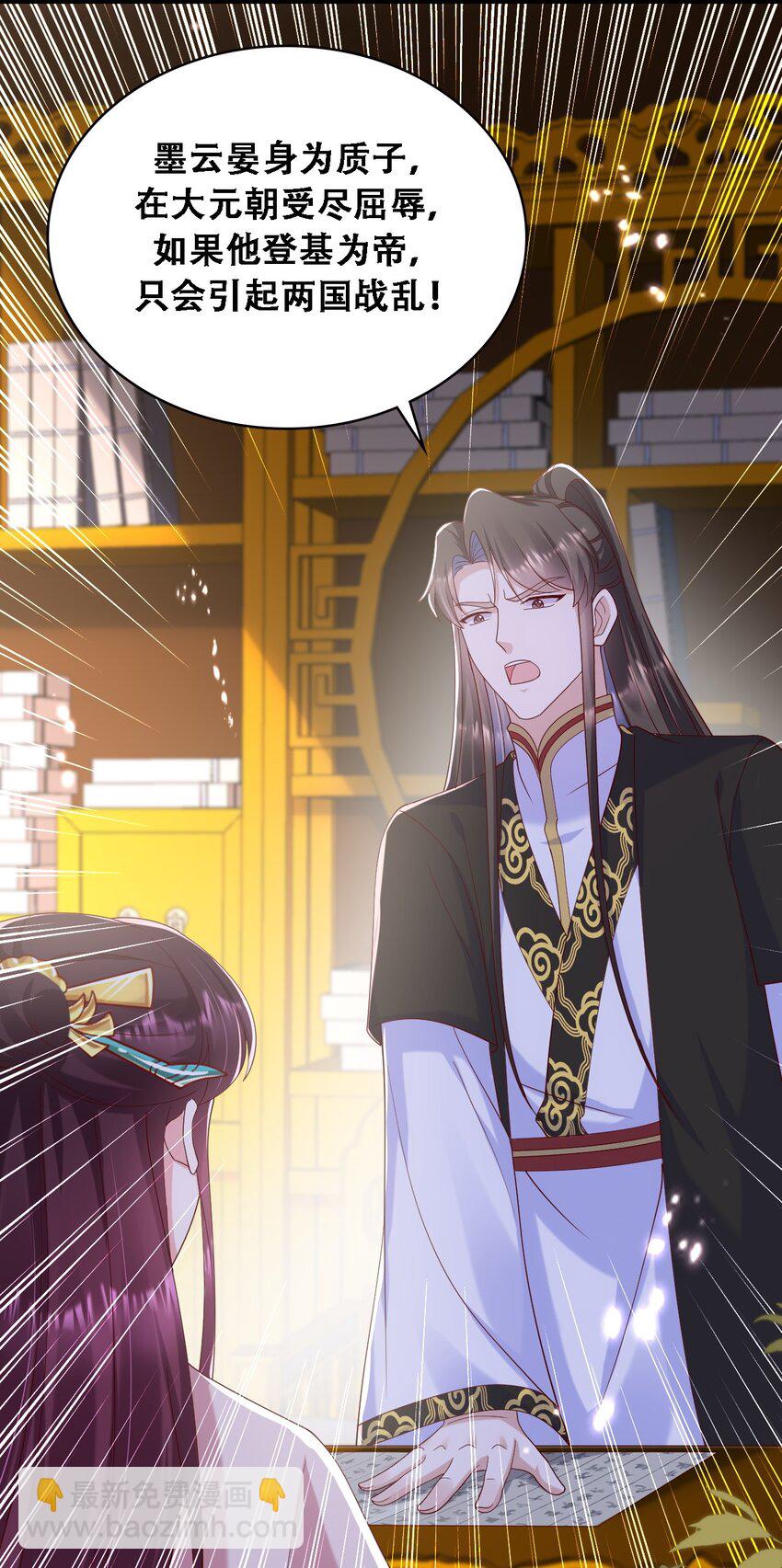 031 忽悠大师上线！-第32话