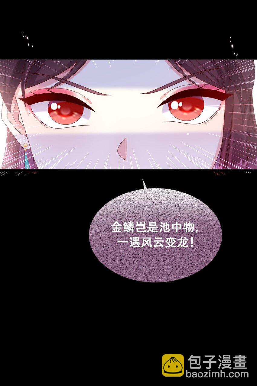 031 忽悠大师上线！-第32话