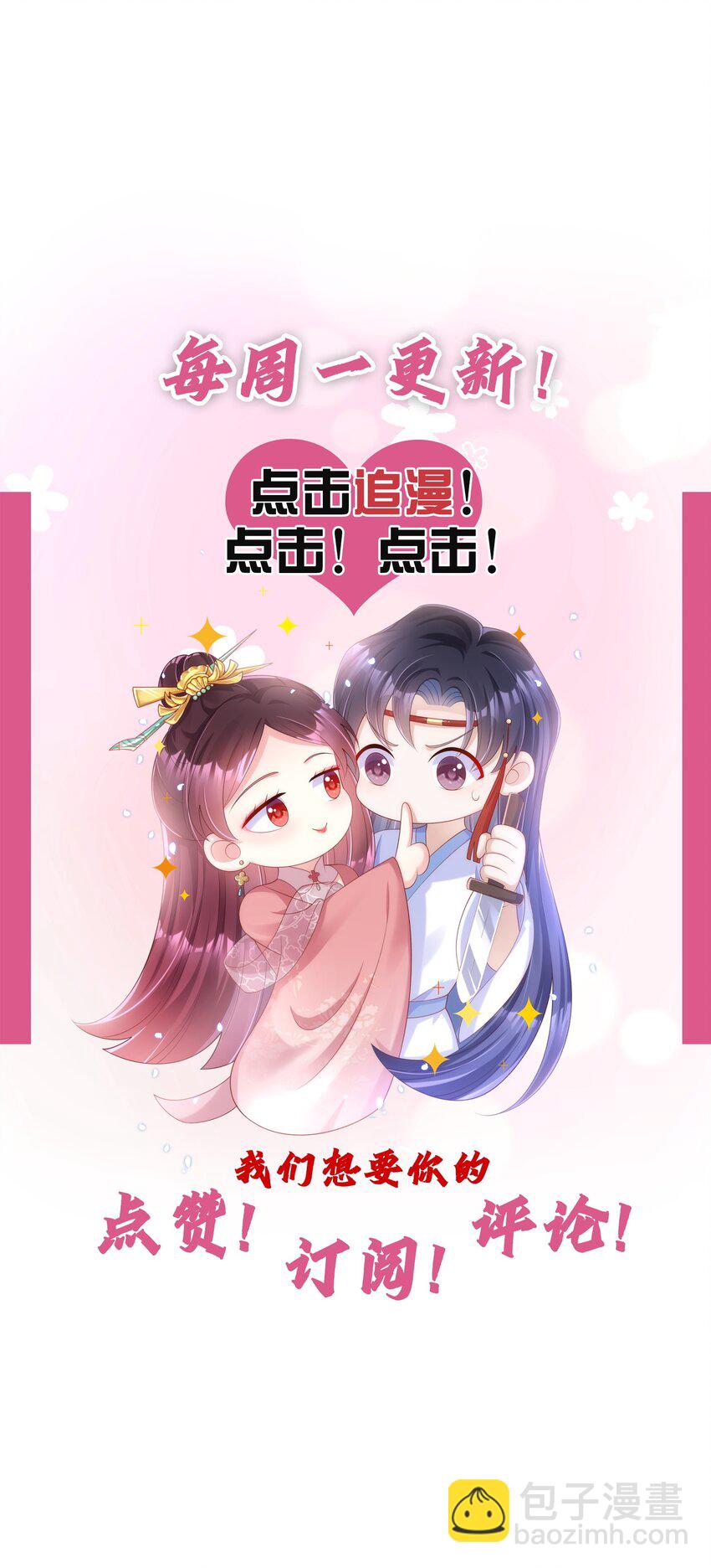 031 忽悠大师上线！-第32话