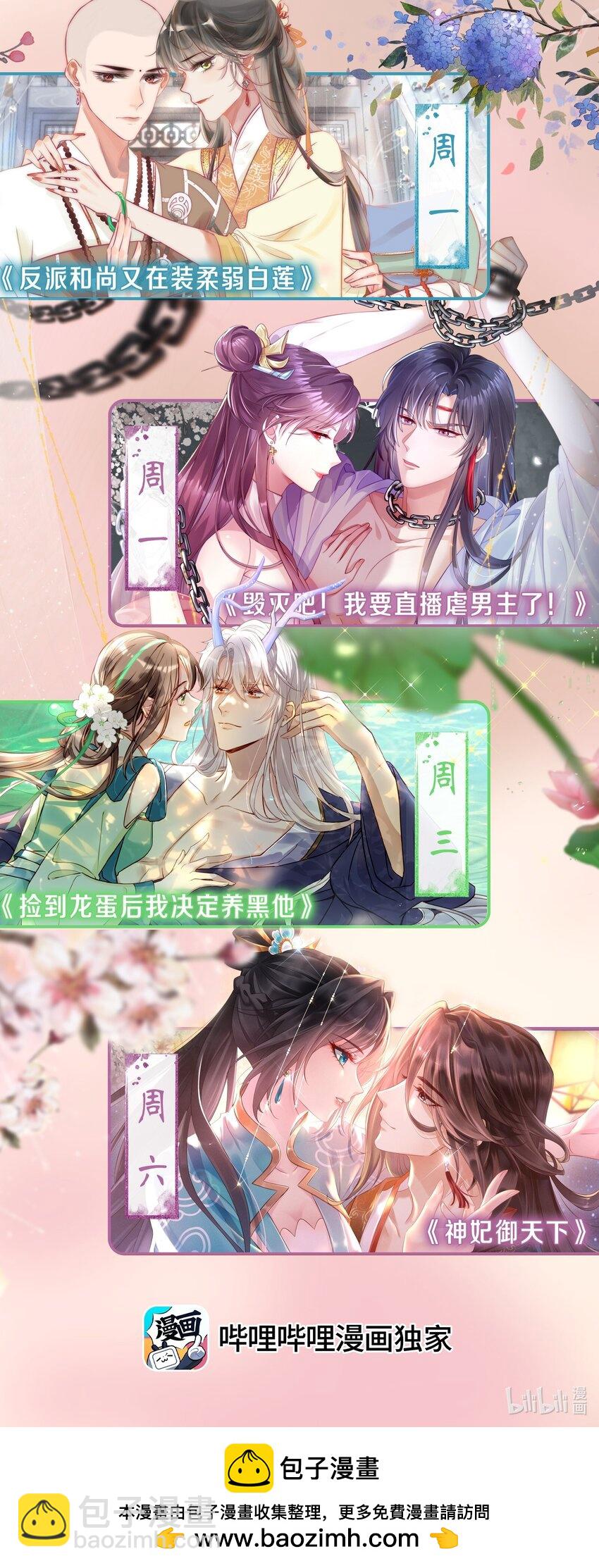 031 忽悠大师上线！-第32话