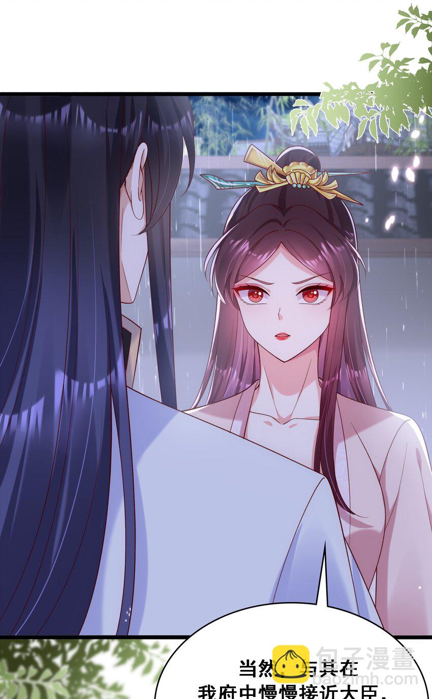 031 忽悠大师上线！-第32话