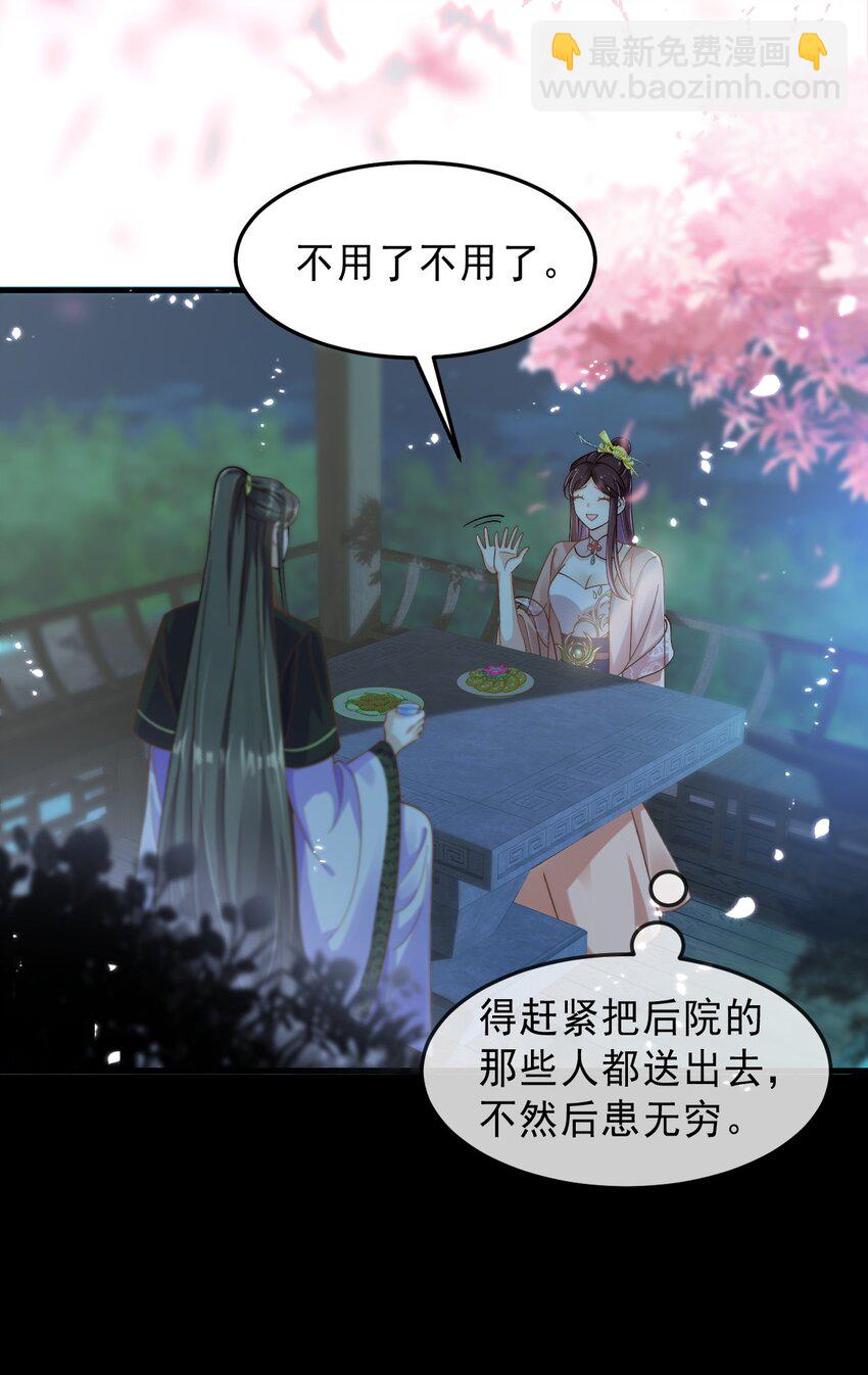 005 来自男宠的爱-第6话