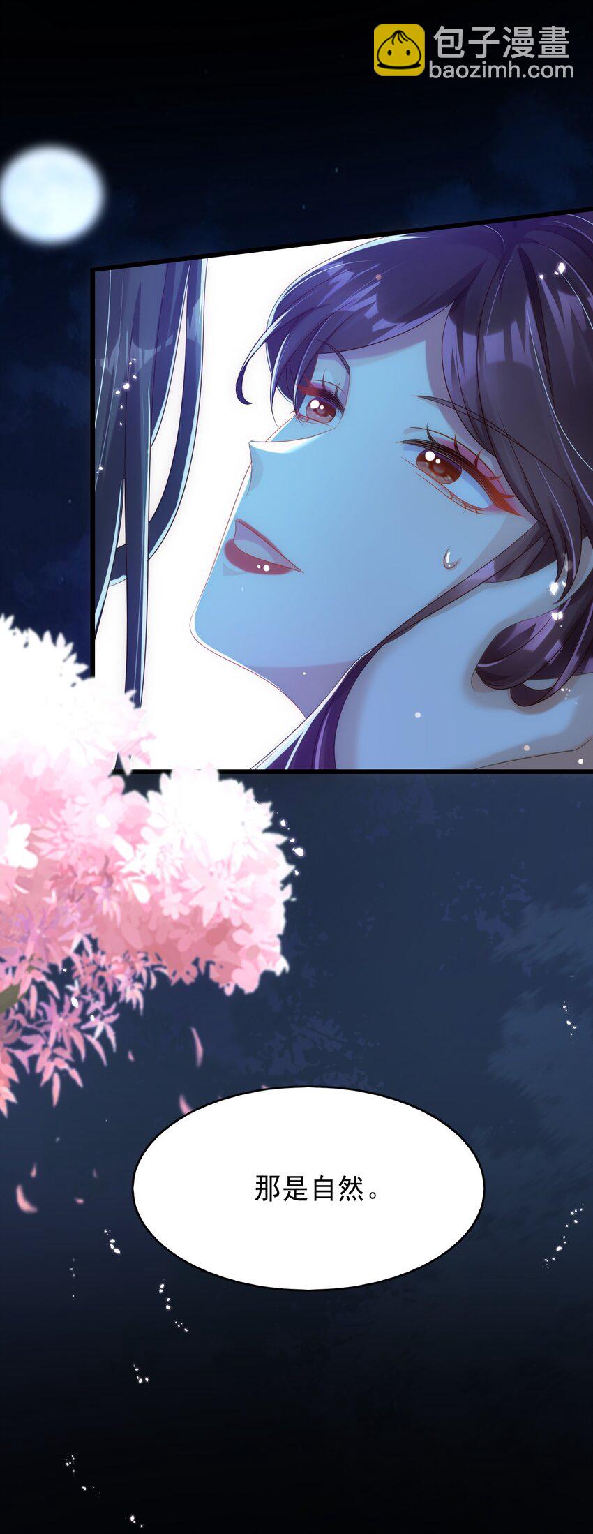 005 来自男宠的爱-第6话