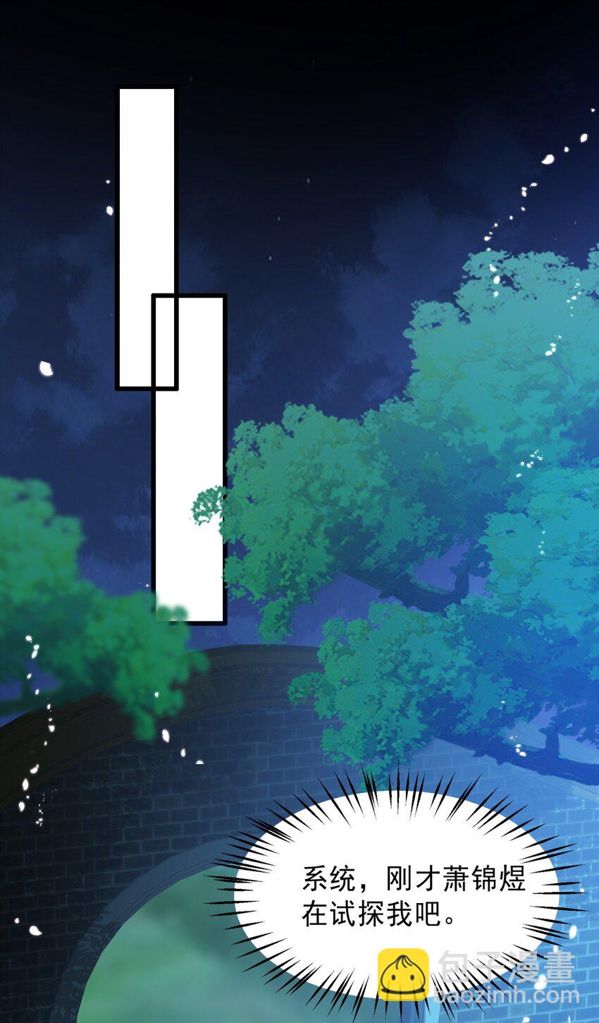 005 来自男宠的爱-第6话