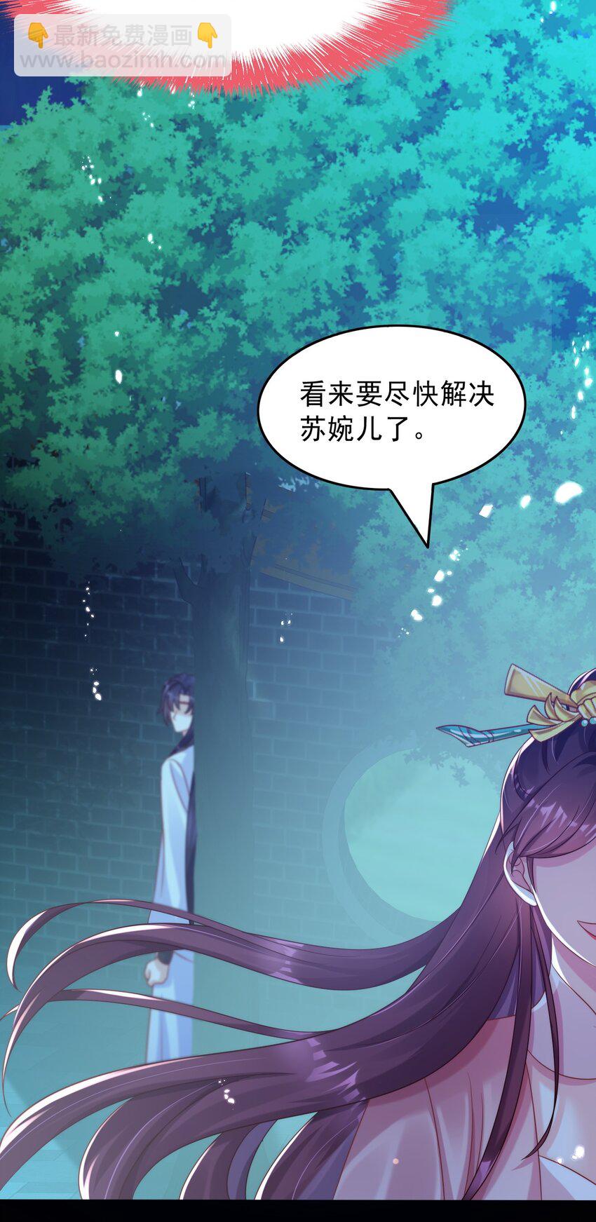 005 来自男宠的爱-第6话