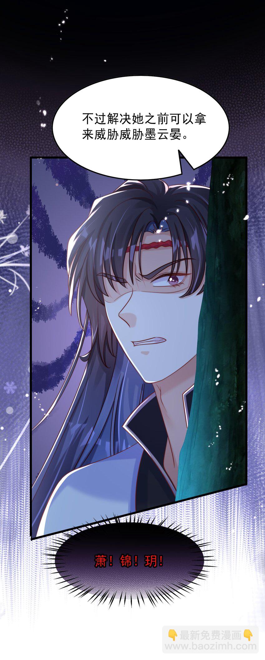 005 来自男宠的爱-第6话