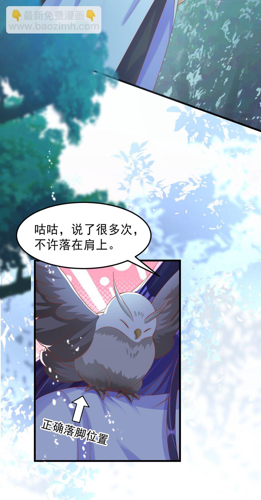 005 来自男宠的爱-第6话