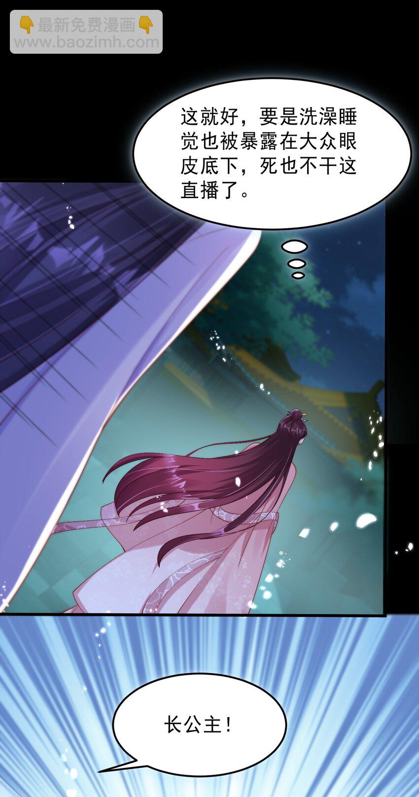 005 来自男宠的爱-第6话