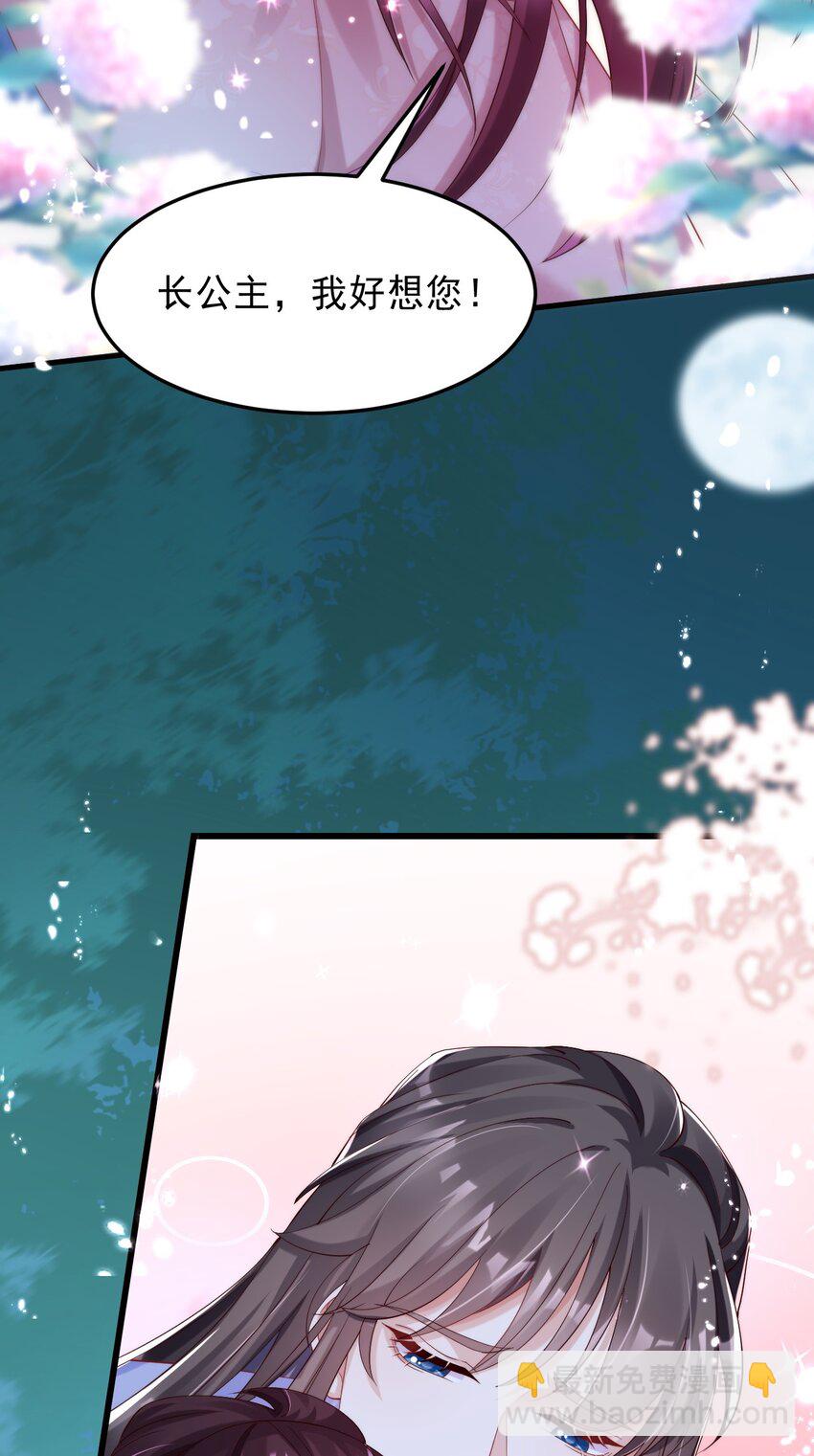 005 来自男宠的爱-第6话