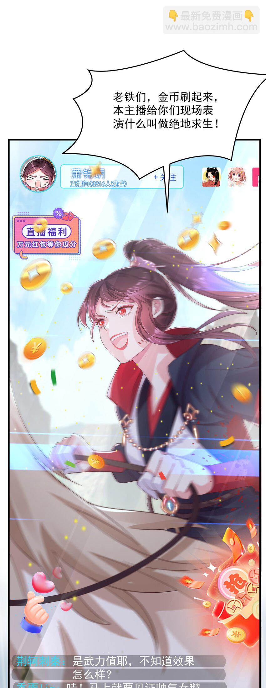 007 萧锦玥杀疯了！(1/2)-第8话