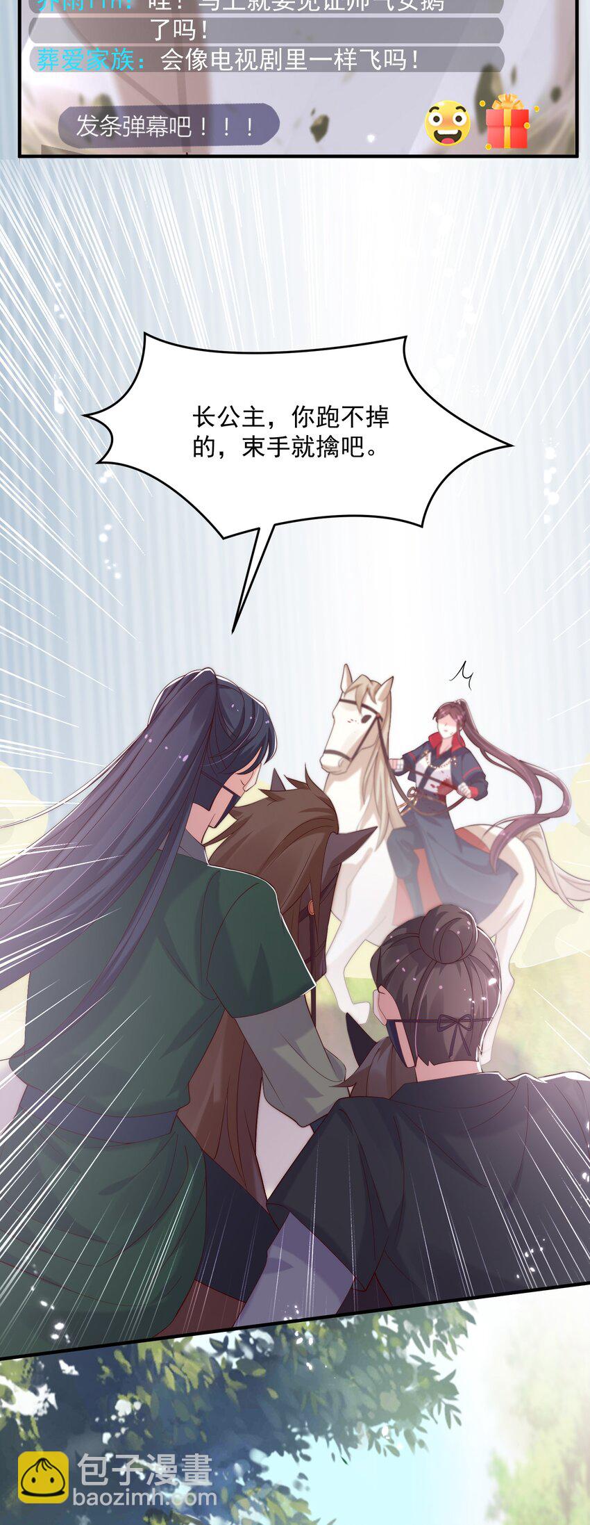 007 萧锦玥杀疯了！(1/2)-第8话