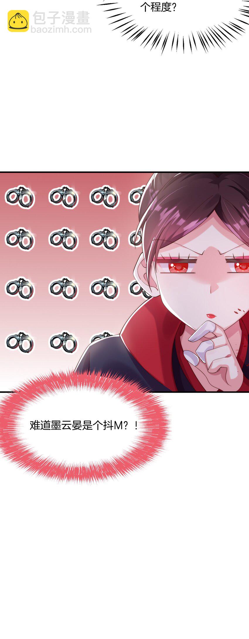 007 萧锦玥杀疯了！(1/2)-第8话