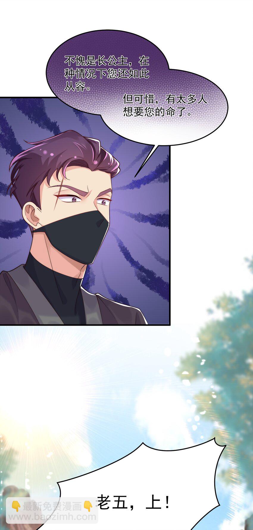 007 萧锦玥杀疯了！(1/2)-第8话