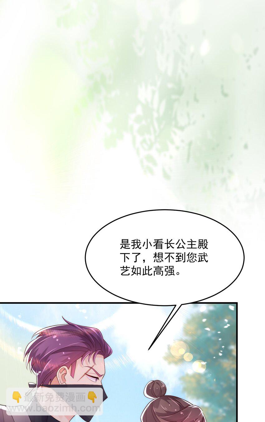 007 萧锦玥杀疯了！(1/2)-第8话