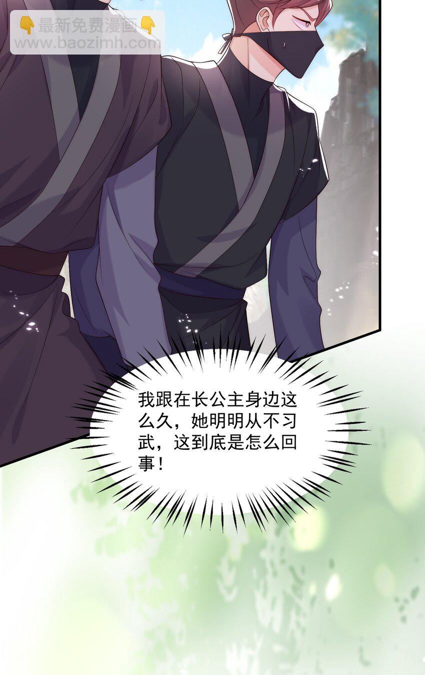 007 萧锦玥杀疯了！(1/2)-第8话