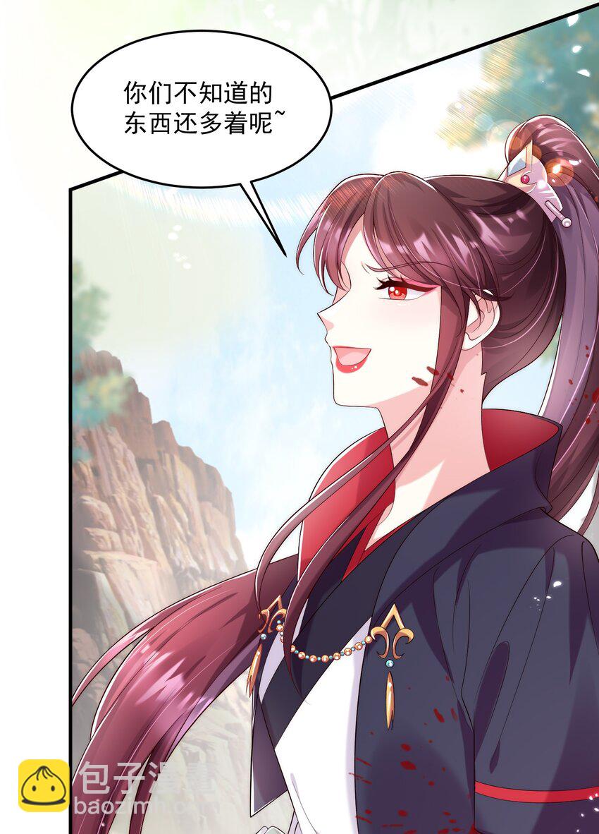 007 萧锦玥杀疯了！(1/2)-第8话