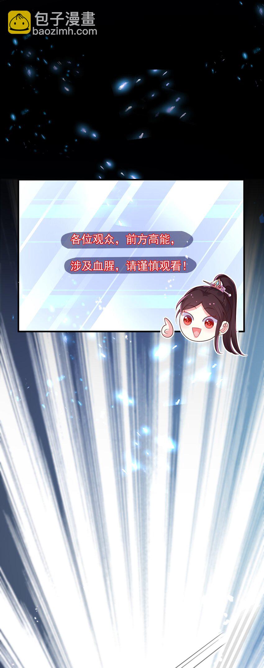 007 萧锦玥杀疯了！(1/2)-第8话