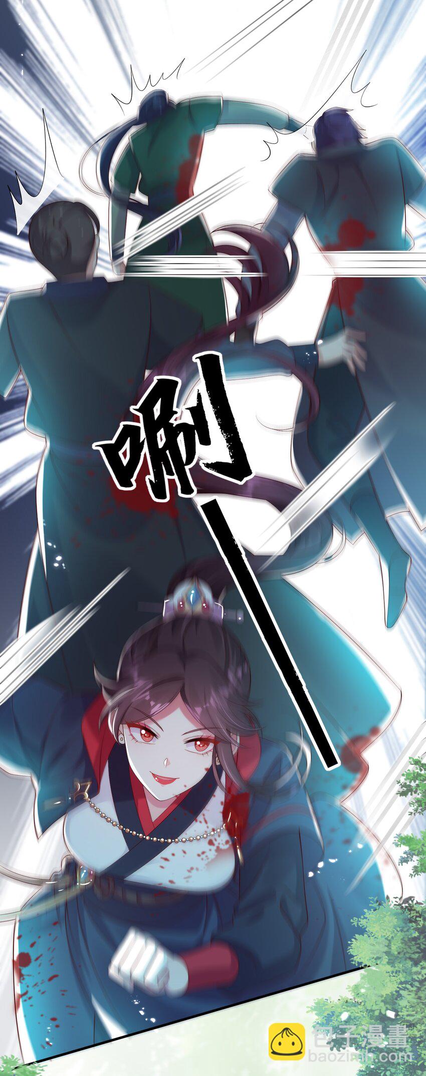 007 萧锦玥杀疯了！(1/2)-第8话