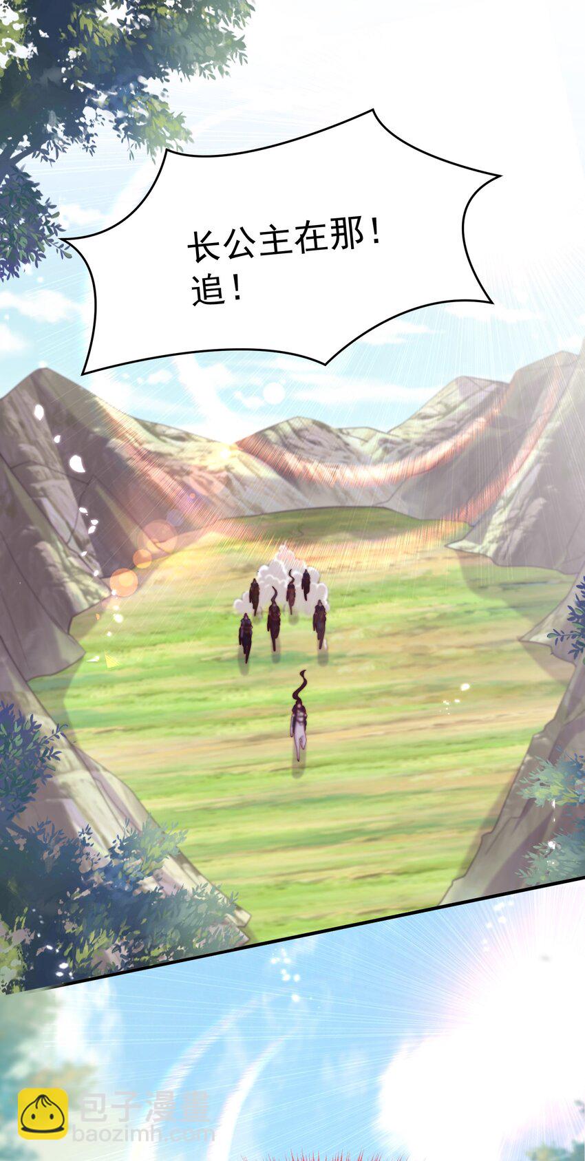 007 萧锦玥杀疯了！(1/2)-第8话