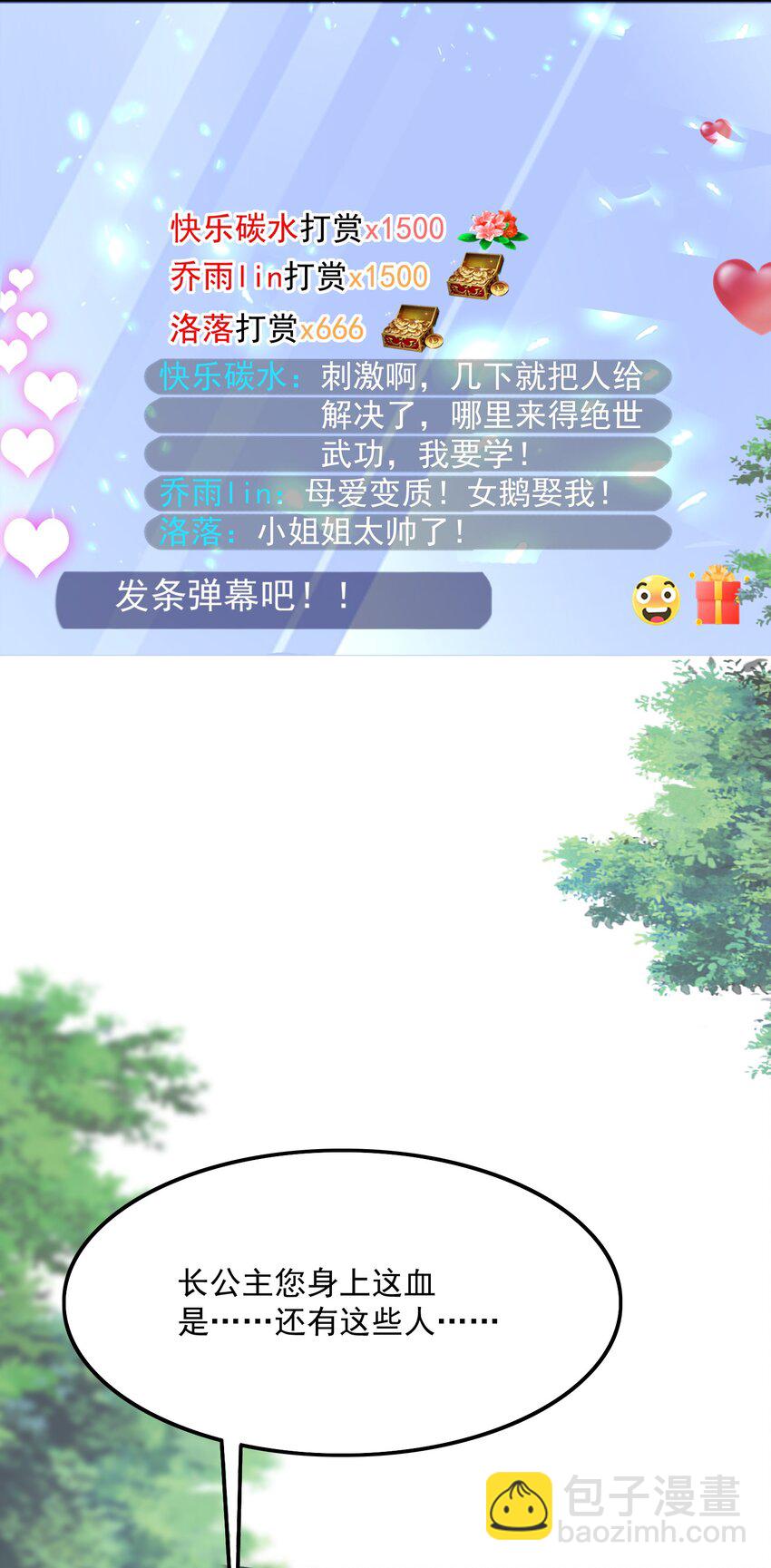 007 萧锦玥杀疯了！(1/2)-第8话