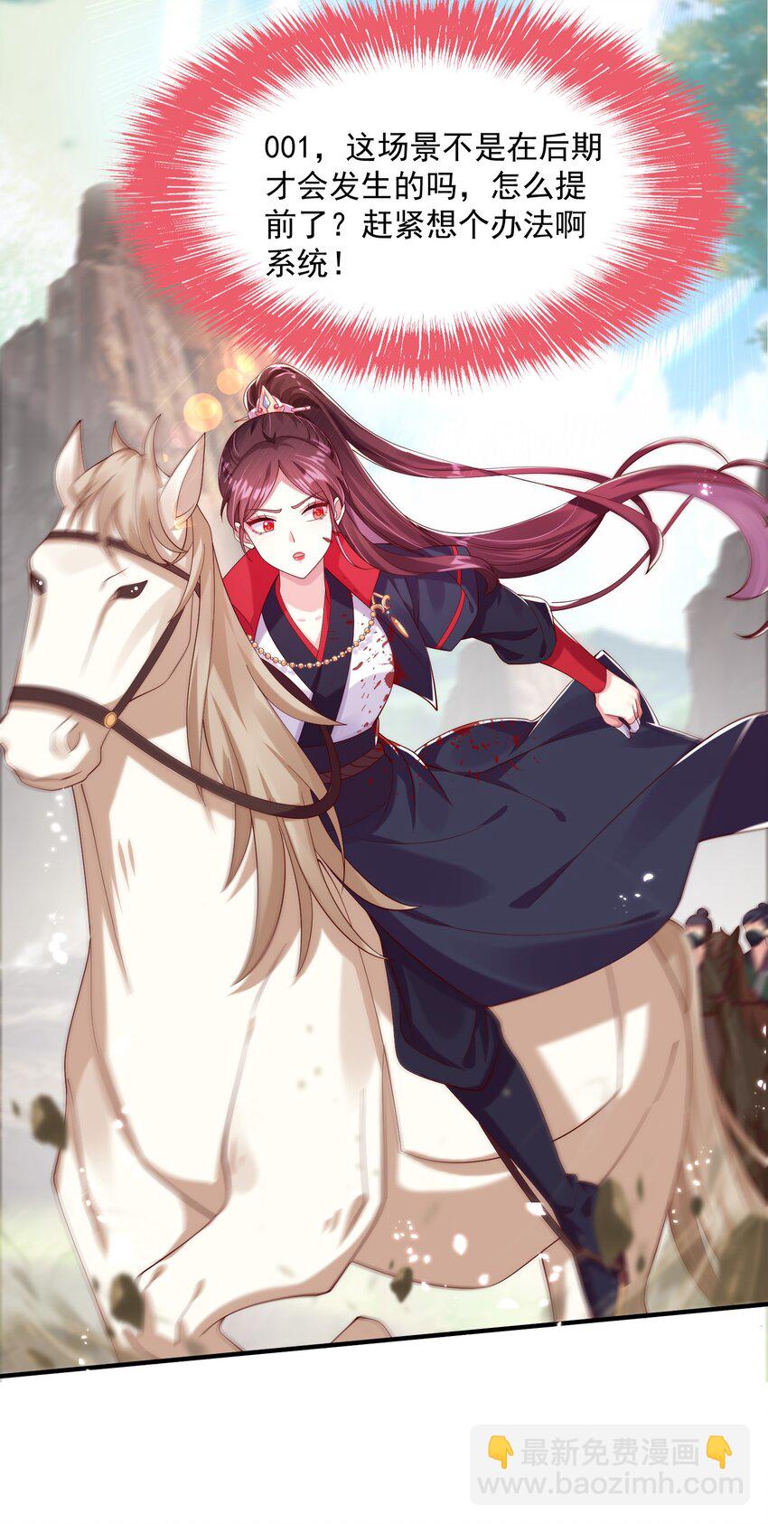 007 萧锦玥杀疯了！(1/2)-第8话