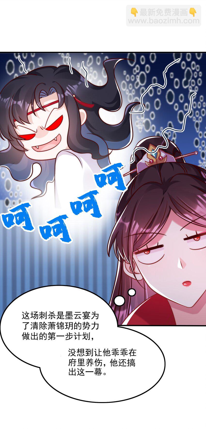 007 萧锦玥杀疯了！(1/2)-第8话