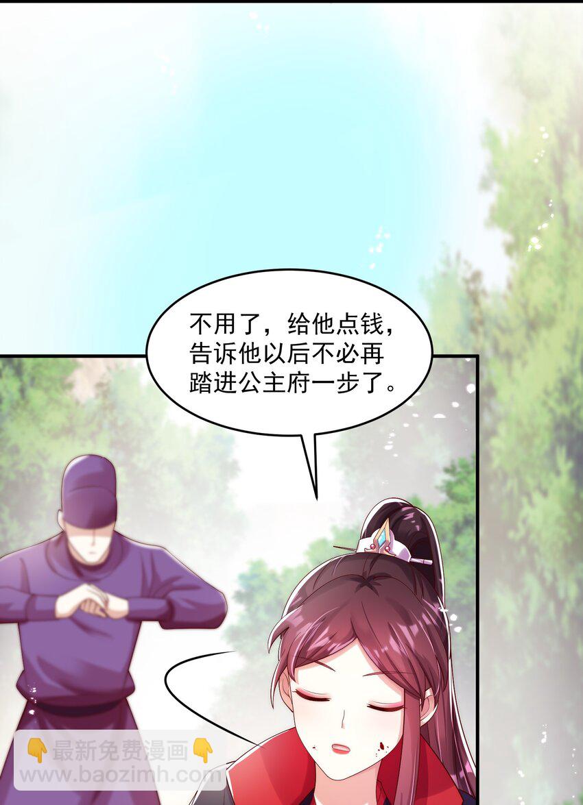 007 萧锦玥杀疯了！(1/2)-第8话