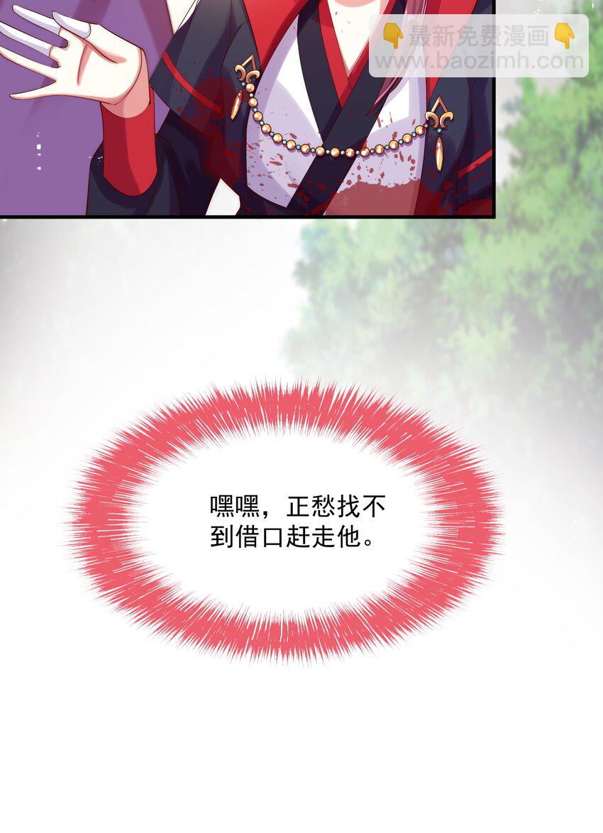 007 萧锦玥杀疯了！(1/2)-第8话