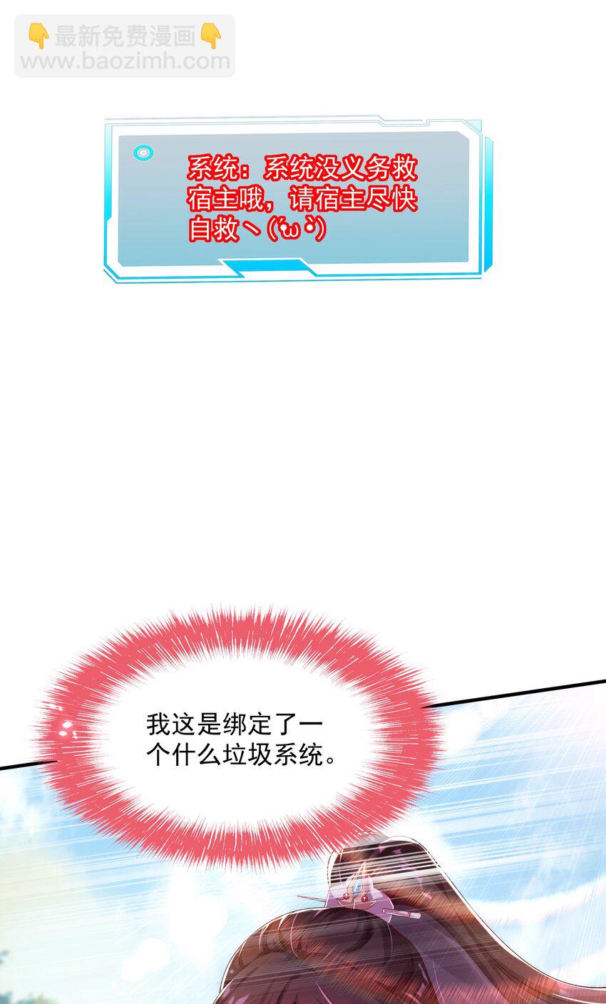 007 萧锦玥杀疯了！(1/2)-第8话