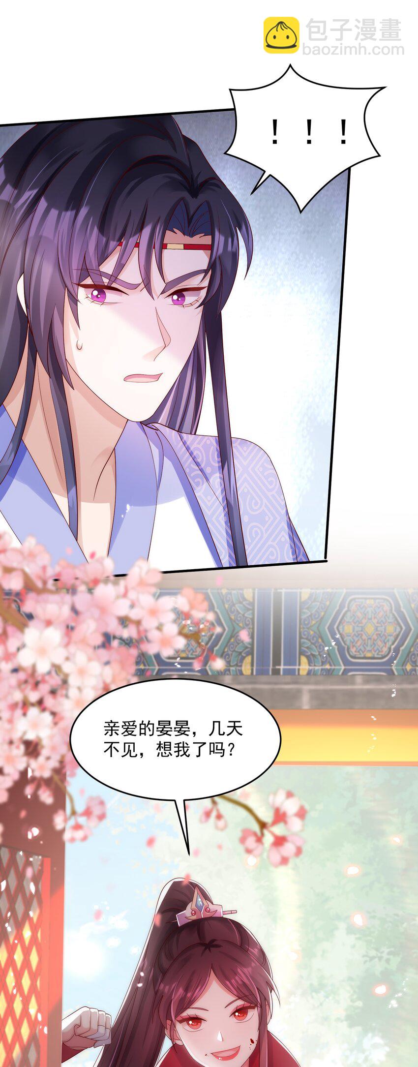 007 萧锦玥杀疯了！(1/2)-第8话