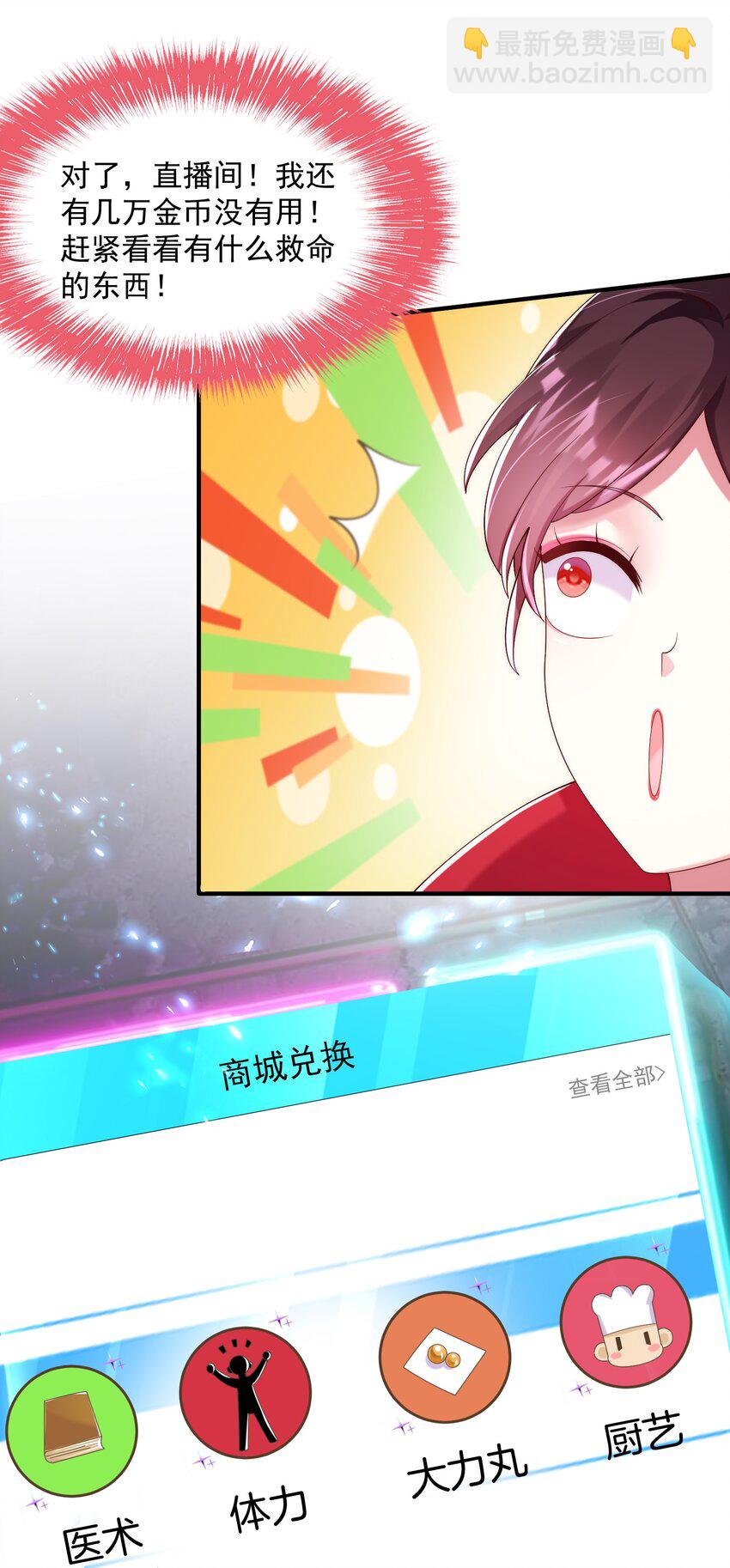 007 萧锦玥杀疯了！(1/2)-第8话