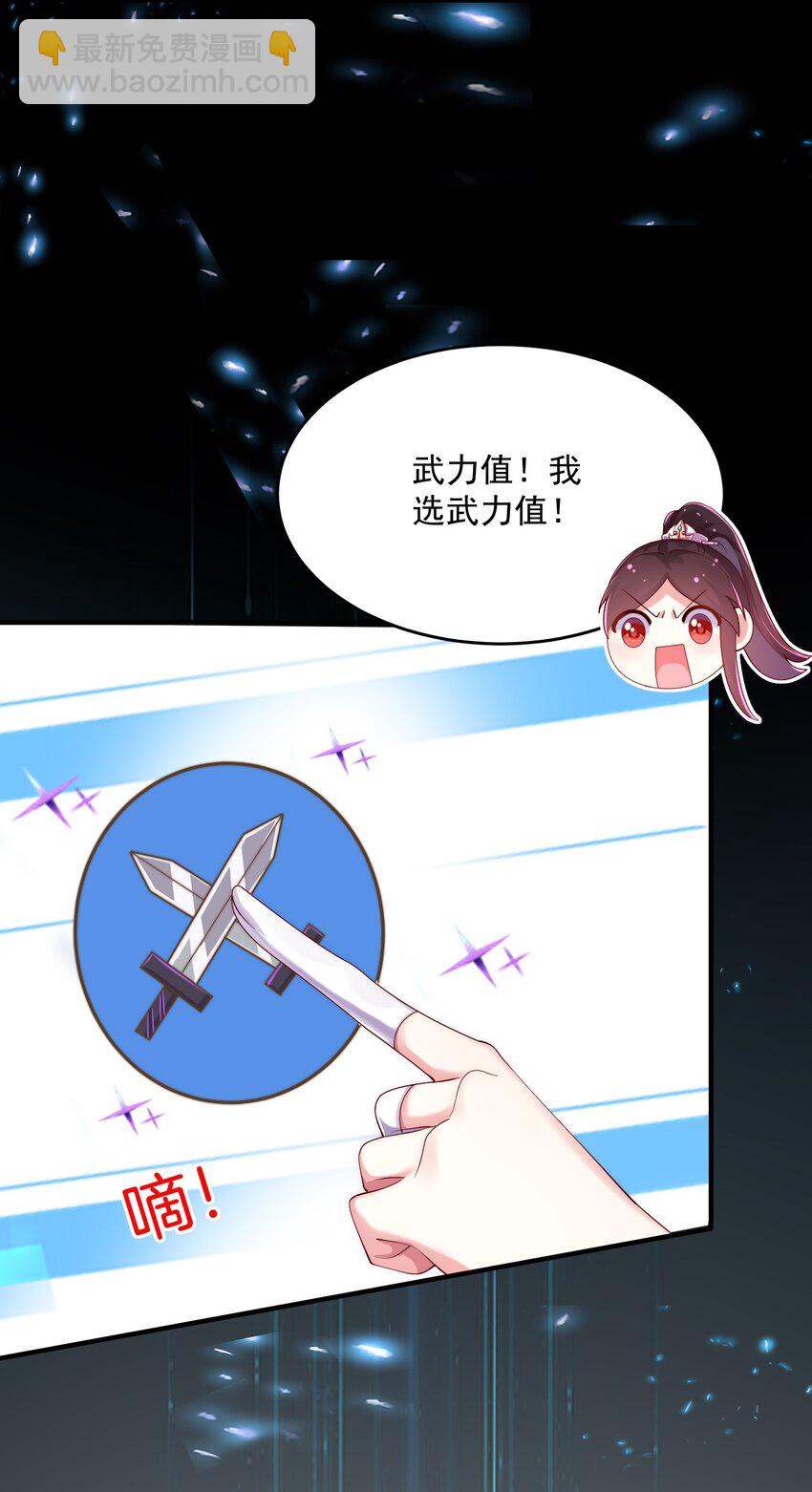 007 萧锦玥杀疯了！(1/2)-第8话