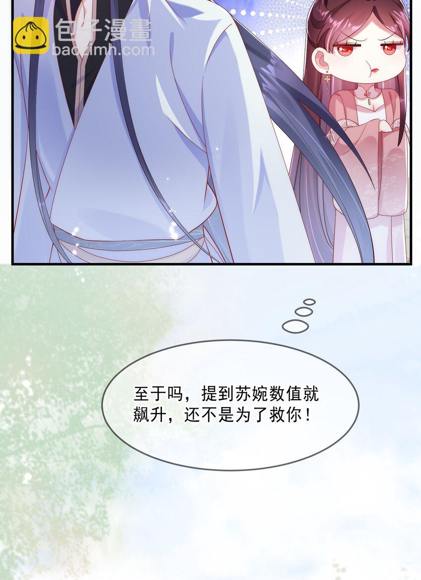 009 护短我是专业的！-第10话