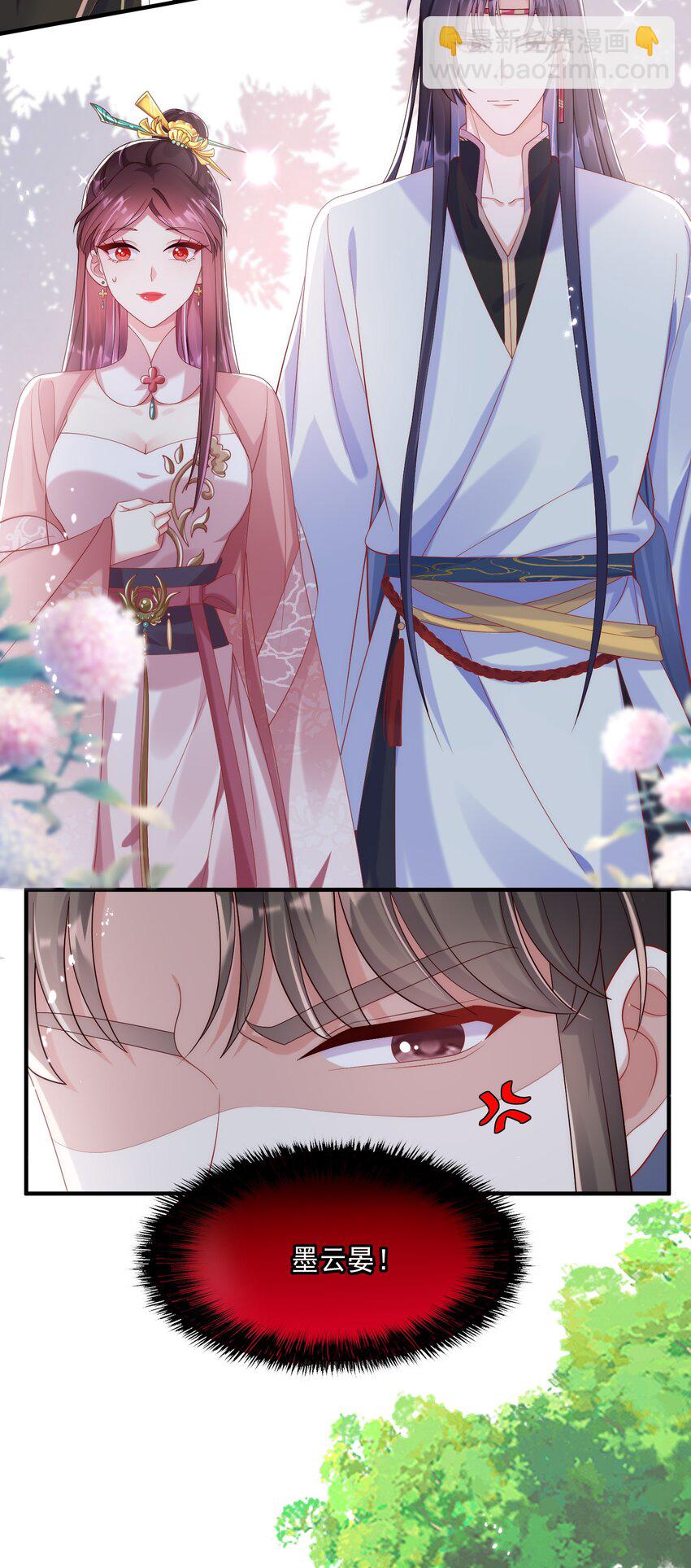 009 护短我是专业的！-第10话