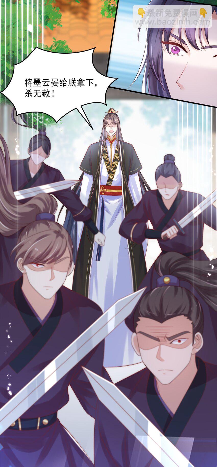 009 护短我是专业的！-第10话