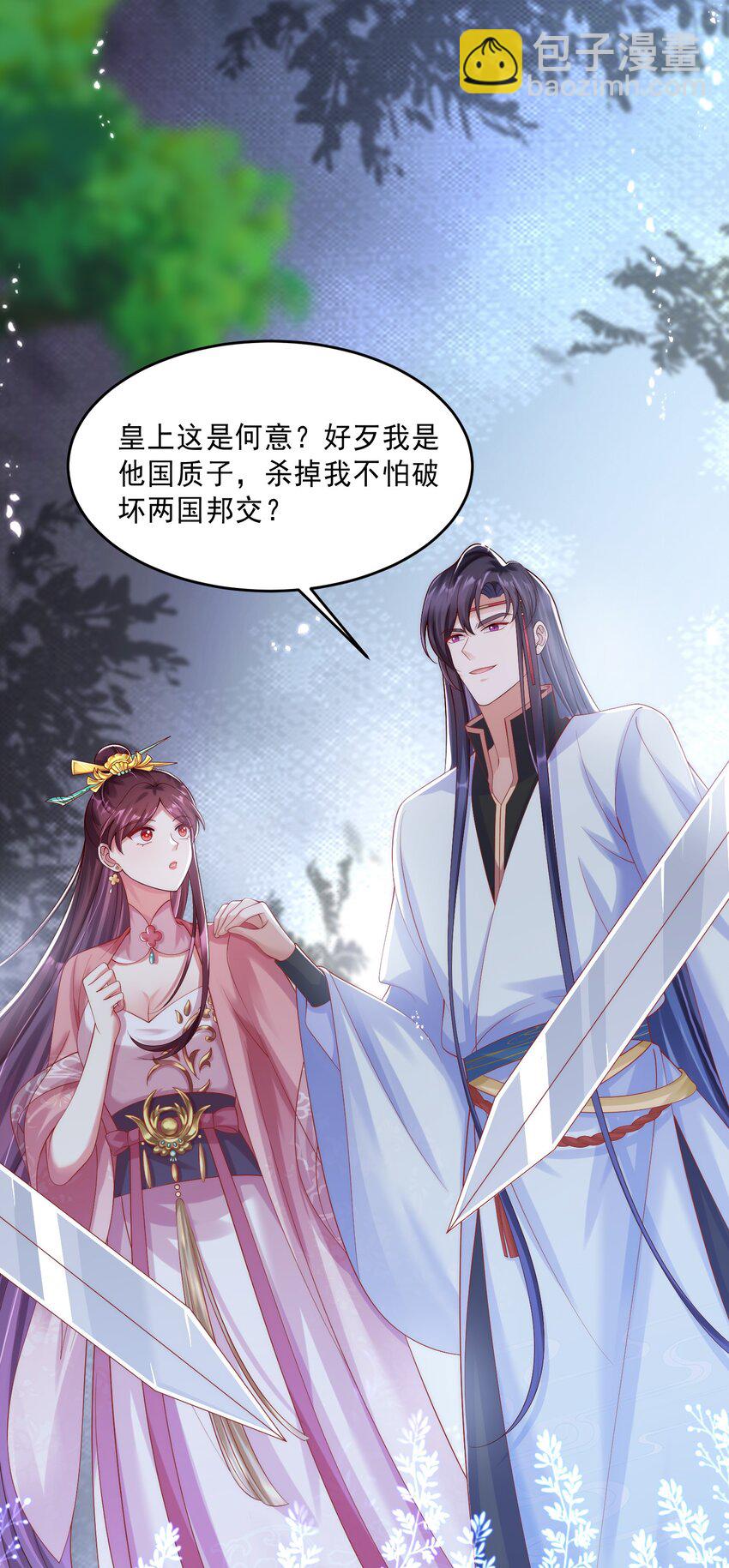 009 护短我是专业的！-第10话