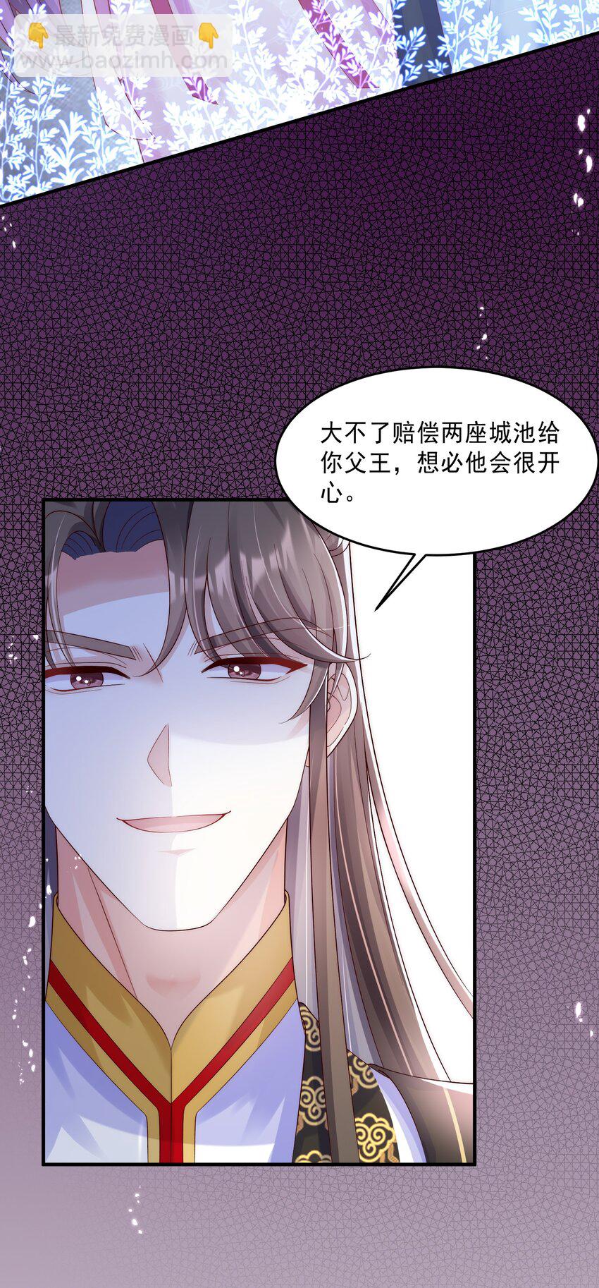 009 护短我是专业的！-第10话