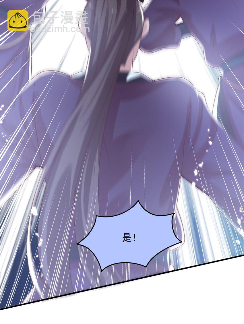 009 护短我是专业的！-第10话