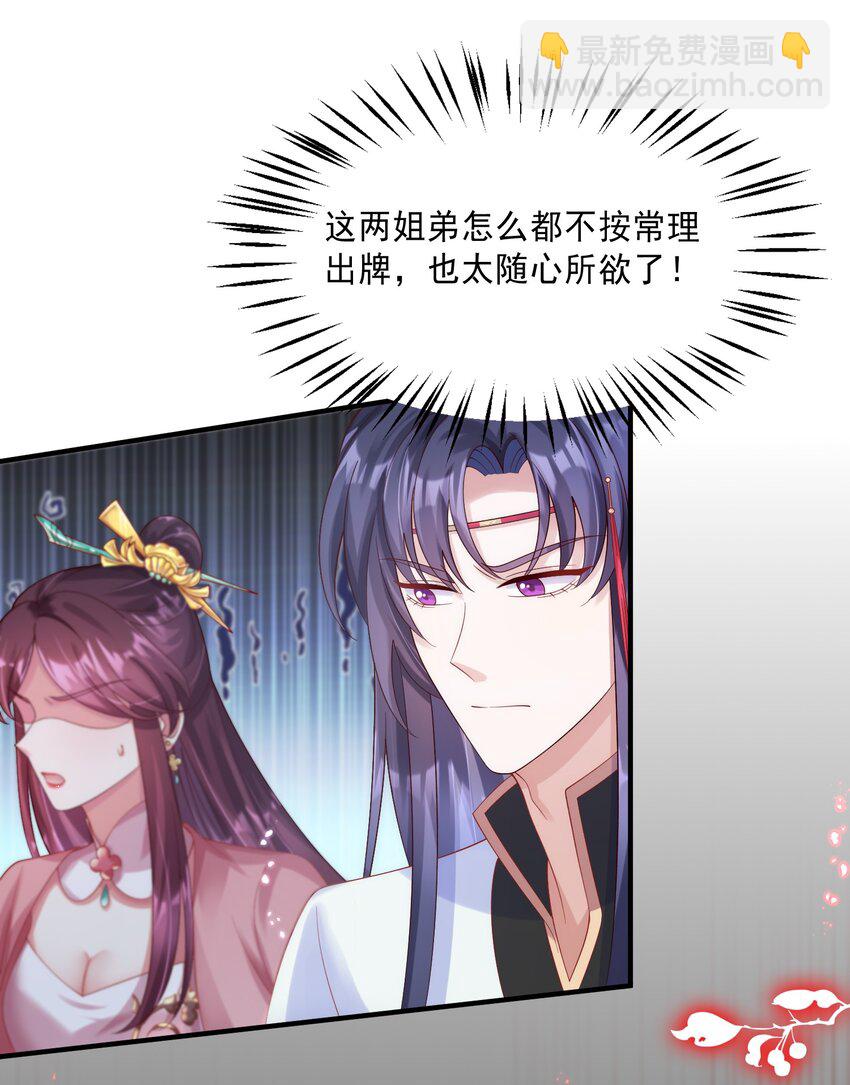 009 护短我是专业的！-第10话