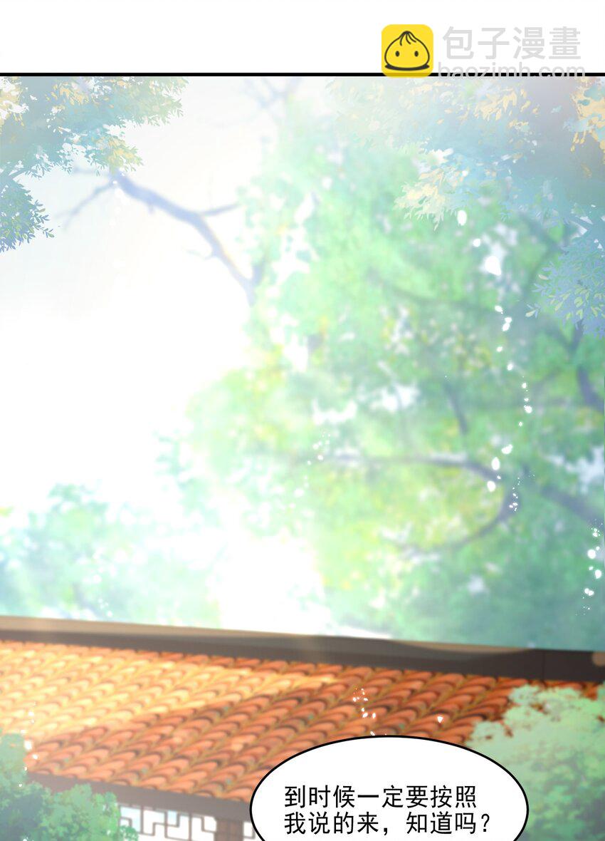 009 护短我是专业的！-第10话