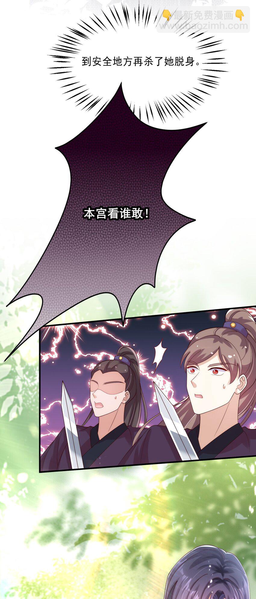 009 护短我是专业的！-第10话