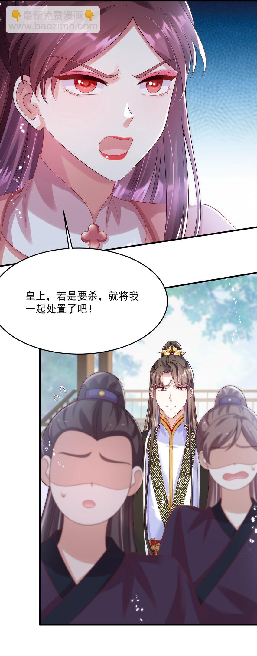 009 护短我是专业的！-第10话