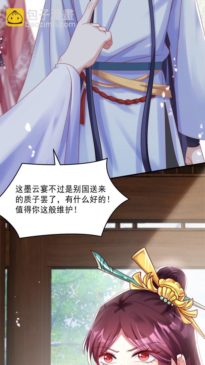 009 护短我是专业的！-第10话