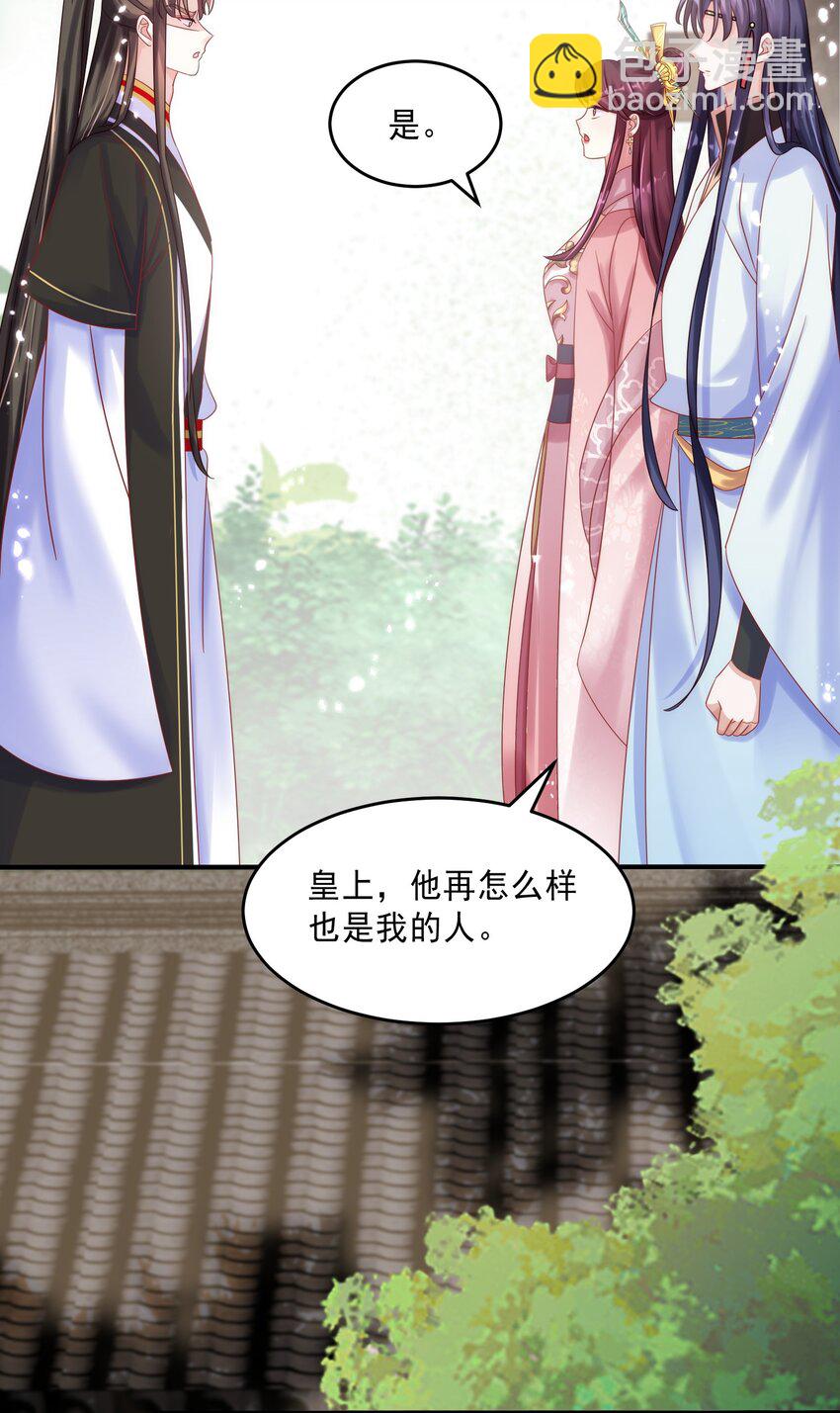 009 护短我是专业的！-第10话