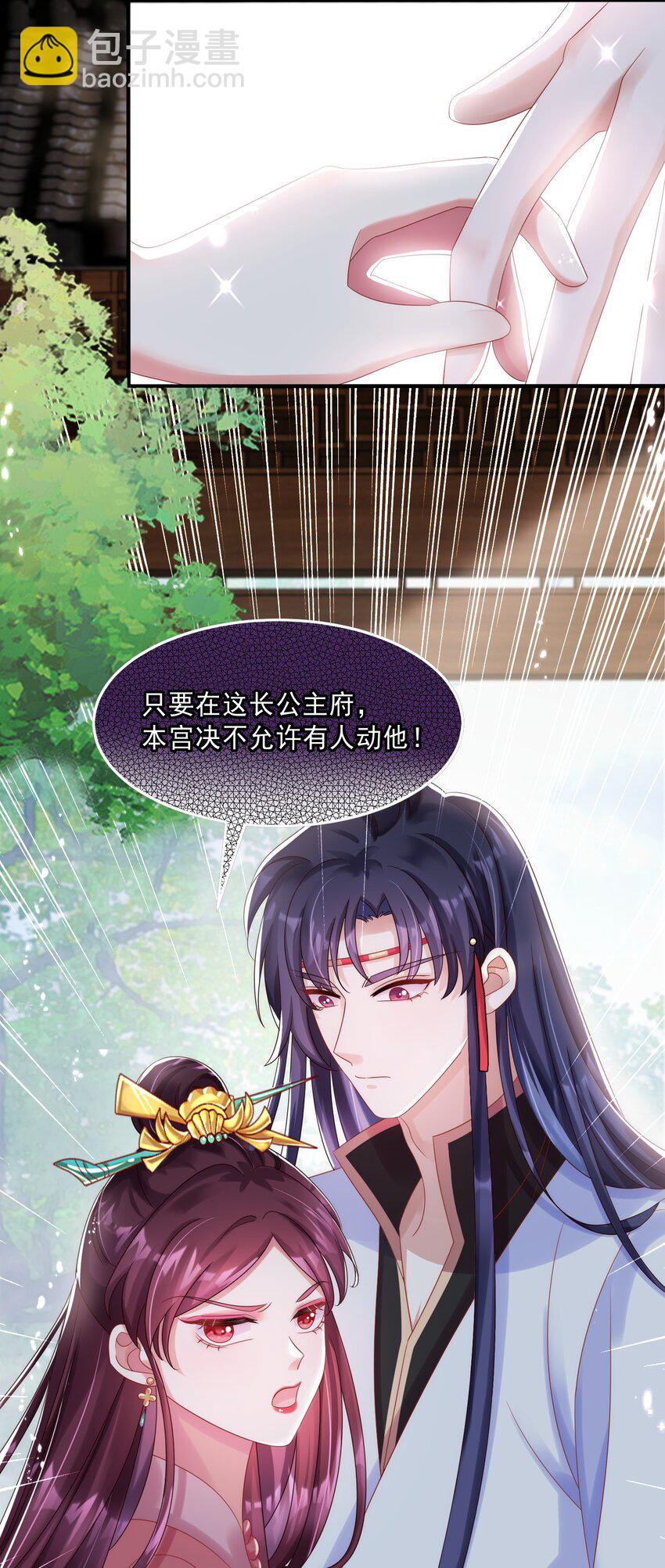 009 护短我是专业的！-第10话